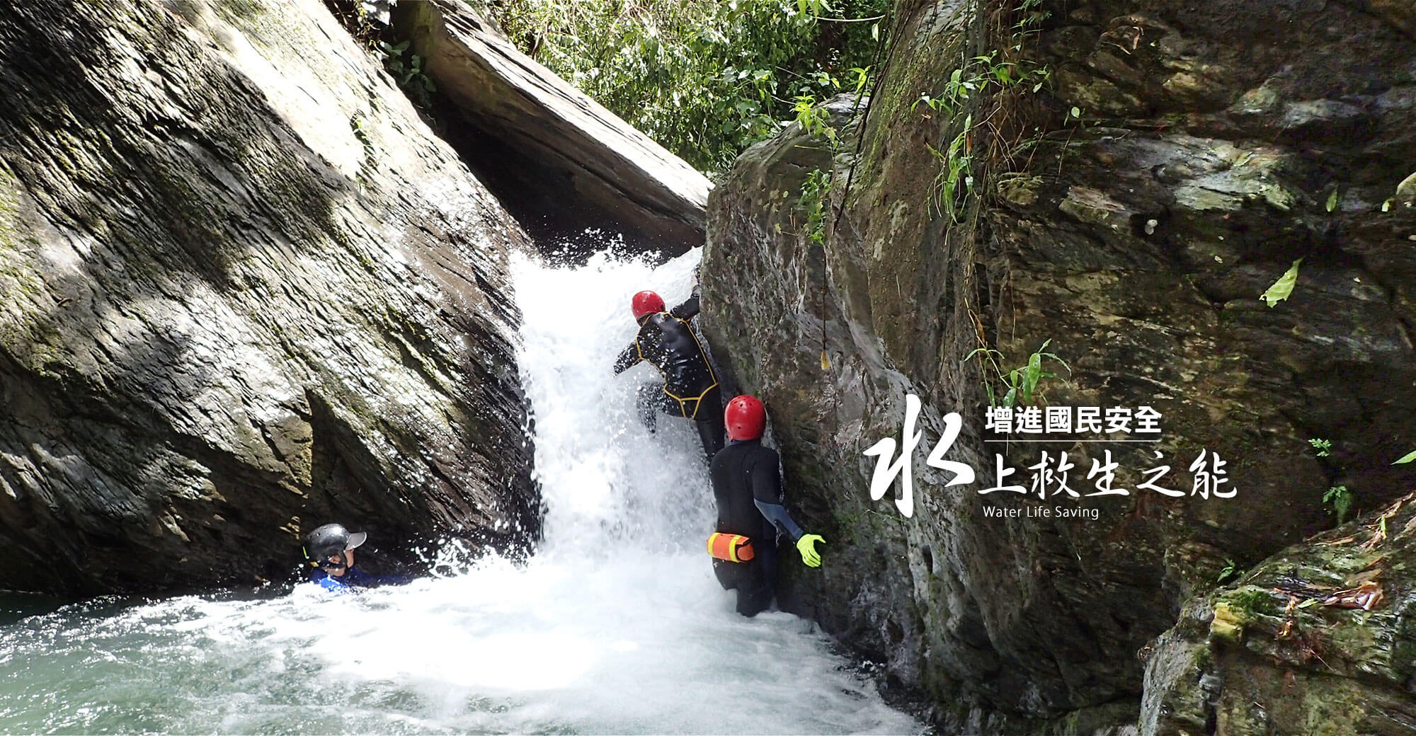 中華民國水上救生協會台南市分會形象廣告2